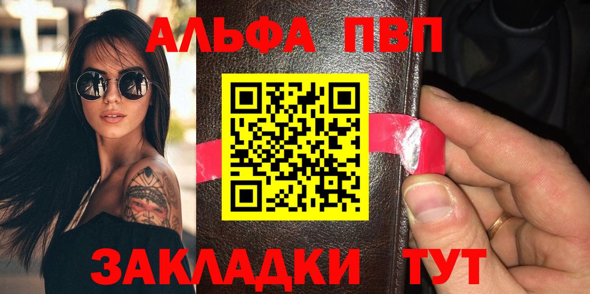 Alpha-PVP Crystall  Вход с VPN  Североуральск  APVP СК 
