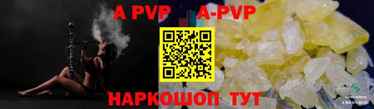Alfa_PVP Соль Североуральск