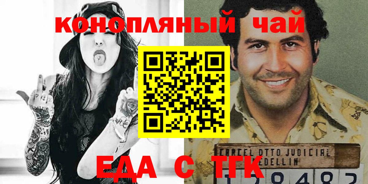 Североуральск  Печенье с ТГК конопля  Вход с VPN 