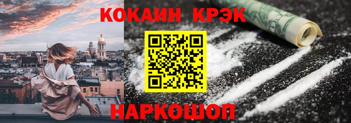 КОКАИН Columbia  Вход с VPN  Cocaine 99%  Североуральск 