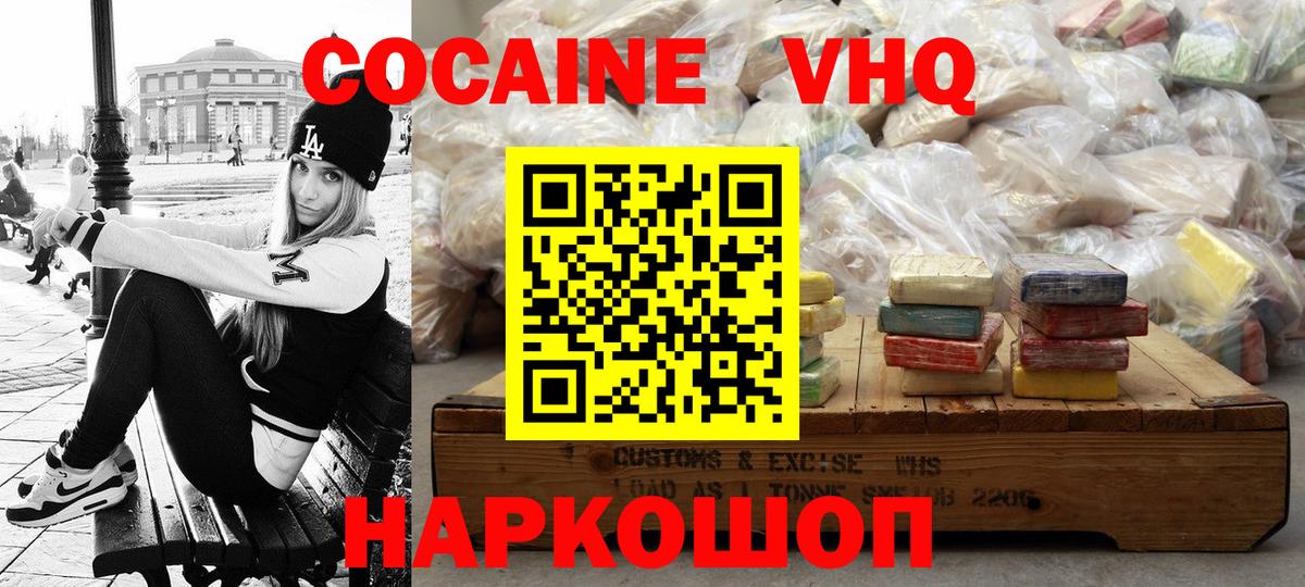 COCAIN 97% Североуральск