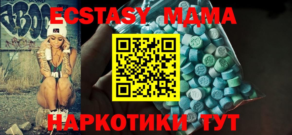 Ecstasy XTC  Вход с VPN  Экстази ешки  Североуральск 