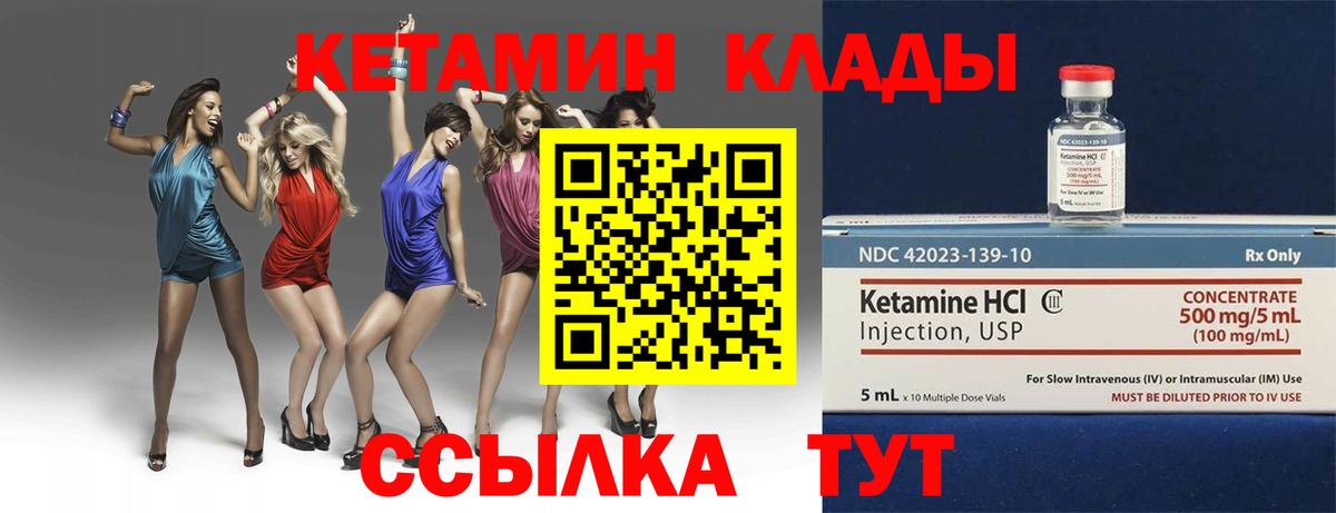 КЕТАМИН VHQ  Вход с VPN  Североуральск 