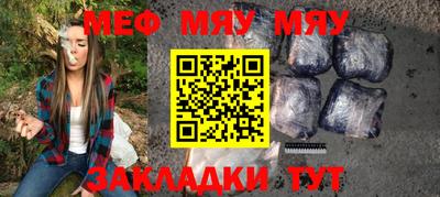меф VHQ Бугуруслан