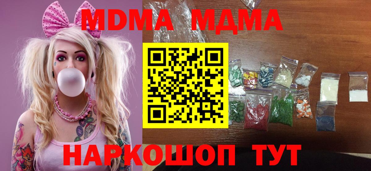МДМА crystal  МДМА  Вход с VPN  Североуральск  MDMA молли 