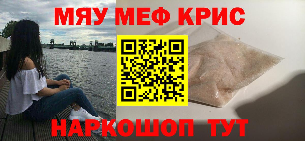 Мефедрон мука Североуральск