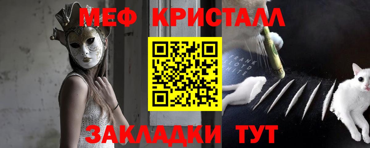 МЯУ-МЯУ 4 MMC  Меф 4 MMC  Североуральск  Меф  Вход с VPN 