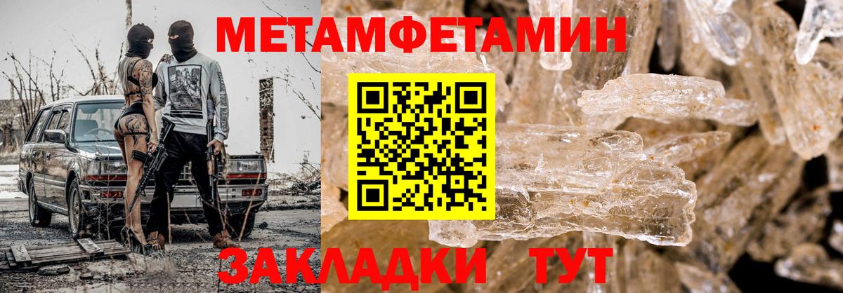 Метамфетамин Methamphetamine  Вход с VPN  Североуральск 