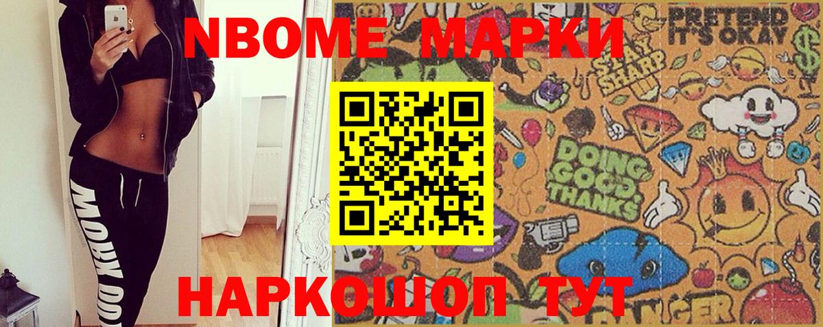 Наркотические марки 1,8мг  Марки NBOMe  Наркотические марки 1,8мг  Североуральск  Вход с VPN 