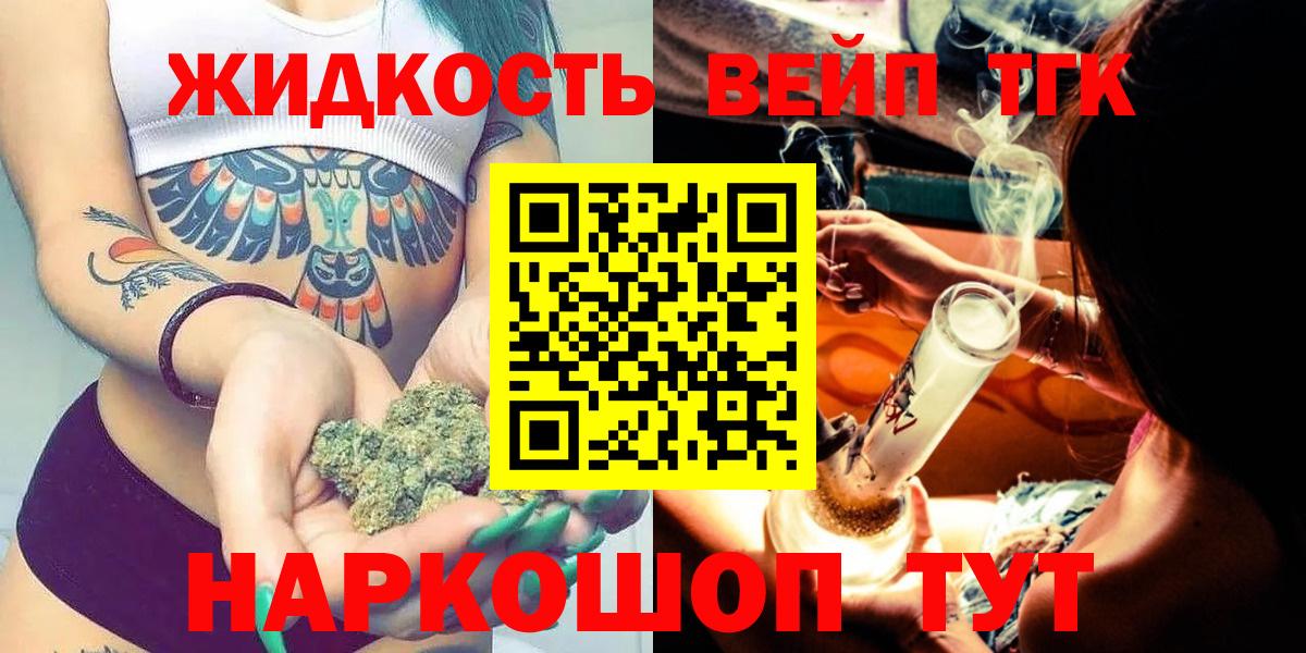 Дистиллят ТГК вейп  сколько стоит  Североуральск  Дистиллят ТГК жижа  Вход с VPN 