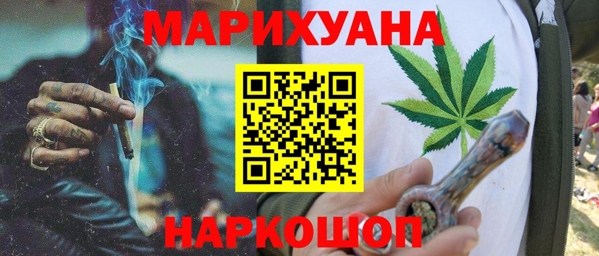 МАРИХУАНА Ganja Североуральск
